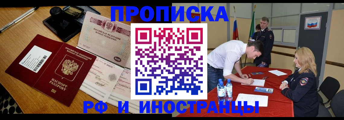 временная регистрация гарантия в Арамили