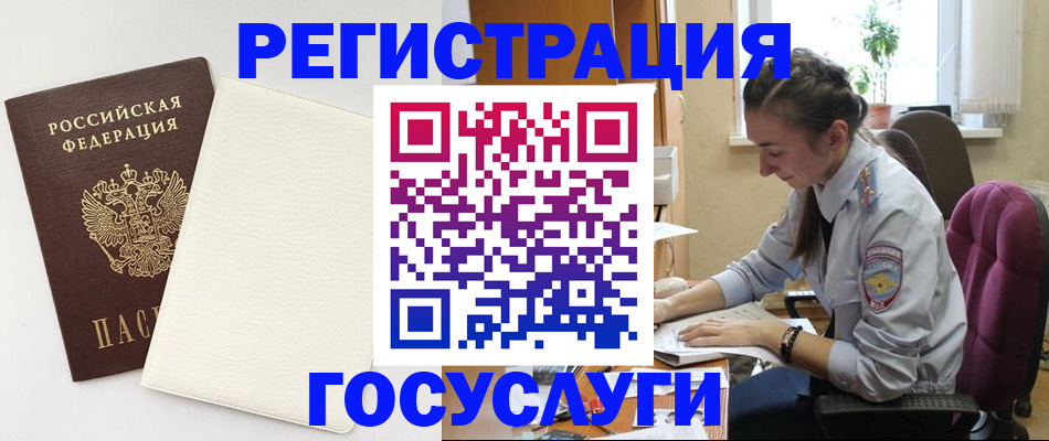 прописка для школы в Арамили
