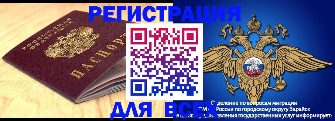 прописка ребенка в Арамили